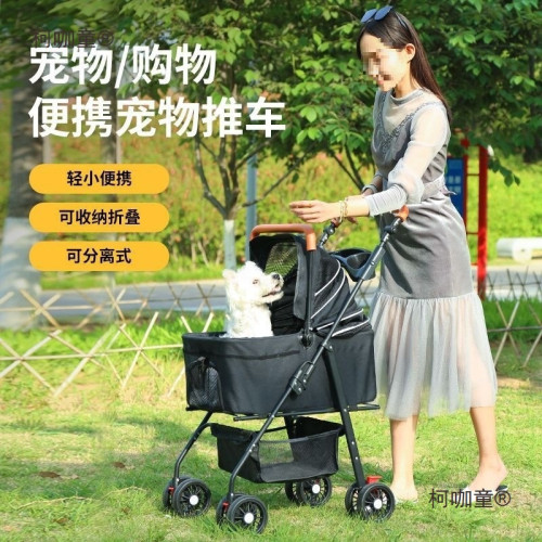 寵物輕便折疊推車狗狗貓咪外出旅行分離提籃麥太保 寵物輕便折疊推車狗狗貓咪外出旅行分離提籃麥太保