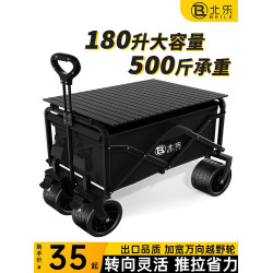 露營車戶外旅行營地車可折疊手推車野餐車野營拖車快遞擺攤小拉車