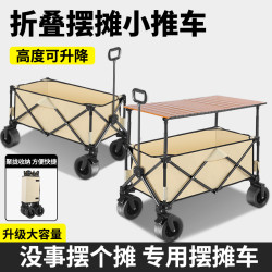 露營車聚攏款擺攤露營車折疊擺攤車推車擺地攤戶外可攜式營地野餐車