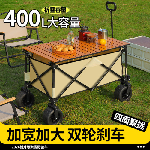 露營車聚攏款擺攤露營車折疊擺攤車推車擺地攤戶外可攜式營地野餐車