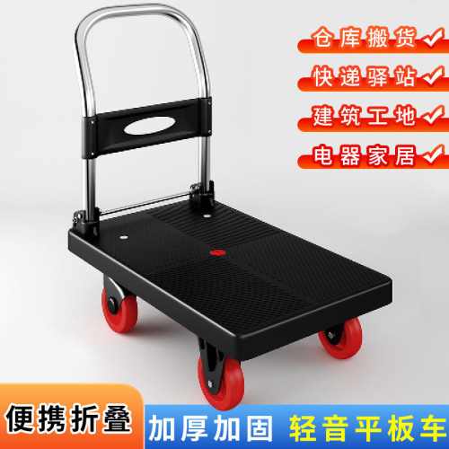 搬運車小推車平板車拉貨折疊靜音輕便式推拉車多功能手推車