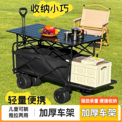 露營車戶外可折疊推車超大營地車野餐車拖車野營升降桌擺攤小推車