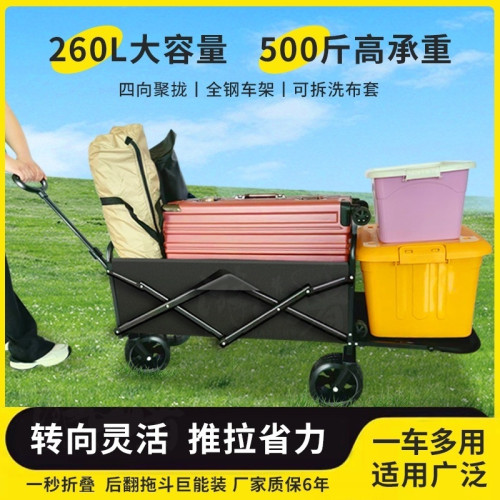 露營推車可折疊手推野餐車可攜式營地拖車拉桿多功能野營擺攤車戶外