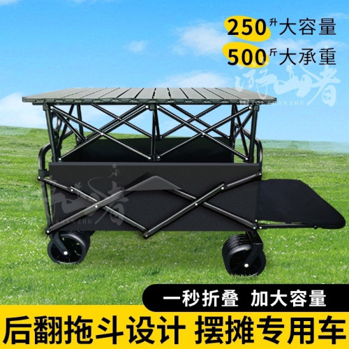 露營推車可折疊手推野餐車可攜式營地拖車拉桿多功能野營擺攤車戶外