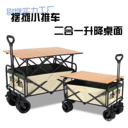 yp升降露營推車營地拖車戶外可折疊野營手拉車野餐車擺攤小