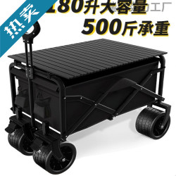 露營車戶外旅行營地車可折疊手推車野餐車野營拖車快遞擺攤小拉車