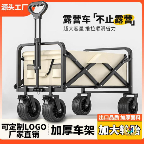 ✅戶外露營車推車全金屬營地拖車可折疊擺攤小推車輕便旅行野營野