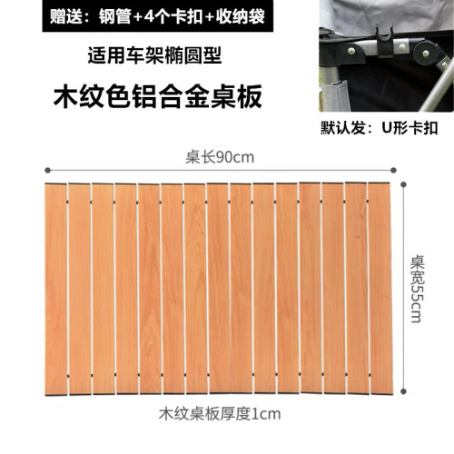 戶外露營推車桌板折疊小拖車野營車桌面鋁合金蛋卷桌板野餐車板面