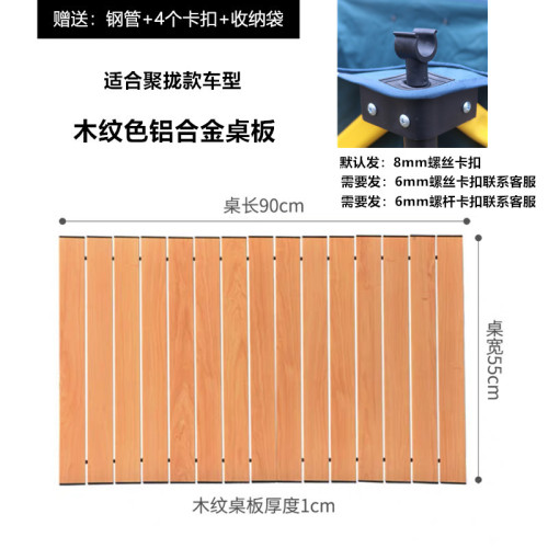戶外露營推車桌板折疊小拖車野營車桌面鋁合金蛋卷桌板野餐車板面