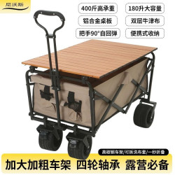 尼沃斯可折疊露營車鐵桿戶外露營小推車可攜式野餐手推車
