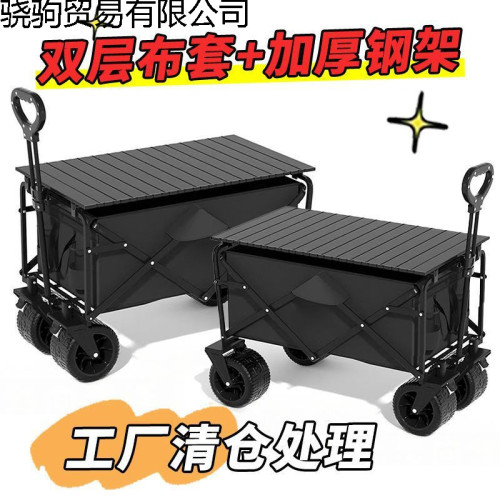 可折疊戶外露營推車手推野餐車可攜式營地拖車拉桿多功能學習手寫板