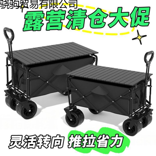 可折疊戶外露營推車手推野餐車可攜式營地拖車拉桿多功能學習手寫板