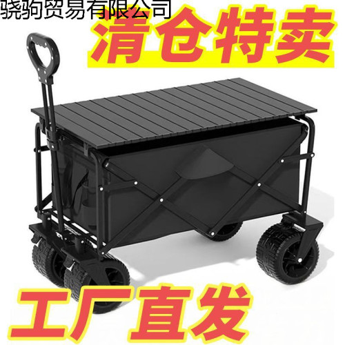 可折疊戶外露營推車手推野餐車可攜式營地拖車拉桿多功能學習手寫板