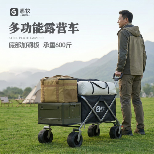 高牧露營車戶外可折疊帶底板營地車野餐擺攤小推車旅行野營小拖車