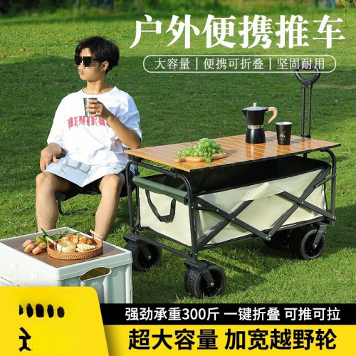 2025戶外露營拖車折疊營地車野營地擺攤小購物推拉貨車新款小推車