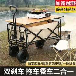 露營小推車可折疊戶外手推車野餐車可攜式營地拖車拉桿野營車擺攤車