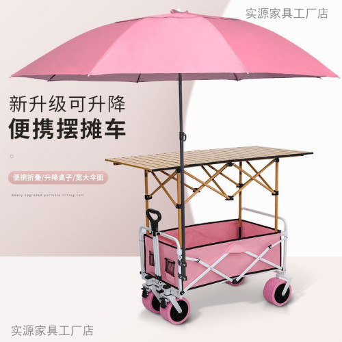 擺攤小推車購物露營野餐車折疊桌可攜式可升降夜市腸粉烤腸帶遮陽傘