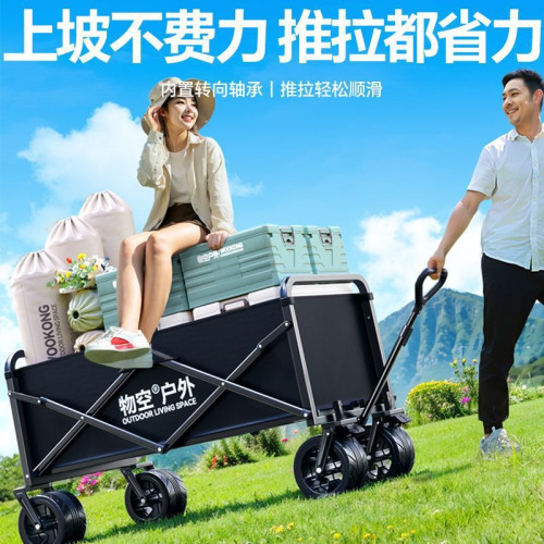 戶外大號旅行拖車可折疊手推車露營車擺攤車兒童可躺營地車