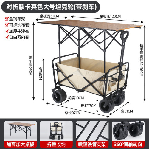 升降露營推車營地拖車戶外可折疊超大野營手拉車野餐車擺攤小推車