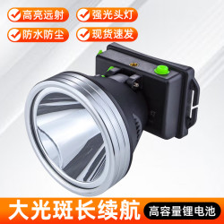 大功率led頭燈長續航頭戴式戶外照明燈 作業釣魚鋰電強光頭燈
