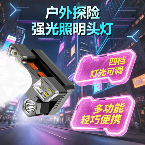 【巨亮】黑科技頭燈強光可充電超亮遠射頭戴式戶外照明頭燈L-T21