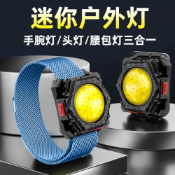多功能三合一頭燈 戶外夜跑腰包手腕燈紅光應急手電強光頭燈