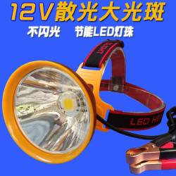 12v散光頭燈led強光超亮遠射大光圈抓黃鱔螞蟥黃光外接夾電瓶