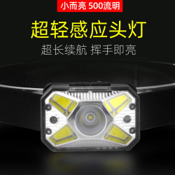 智能感應頭燈強光充電釣魚1200安培露營登山頭戴式防水釣魚頭燈