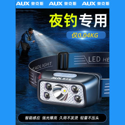 奧克斯裸感頭燈強光充電超亮釣魚專用超長續航登山礦燈海釣手電筒