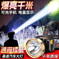頭燈強光超亮充電頭戴式照明燈超長續航鋰電戶外釣魚感應礦燈