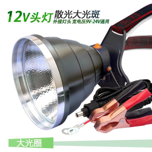 12V頭燈夾電瓶外接直流led強光大光圈散光釣魚燈頭戴式遠射燈頭