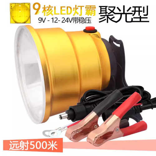 12V頭燈夾電瓶外接直流led強光大光圈散光釣魚燈頭戴式遠射燈頭