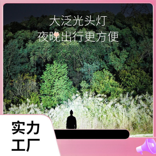 強光感應頭燈夜釣魚戶外可充電超亮長續航頭戴式小手電筒鋰電紅光