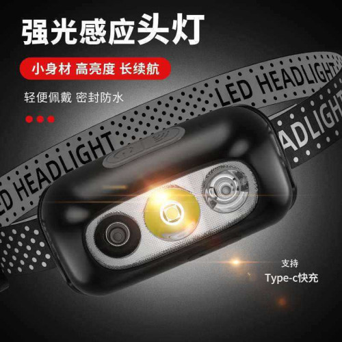 頭戴式鋰電led頭燈夜超亮釣魚續航手電筒強光續航感應長充電電燈