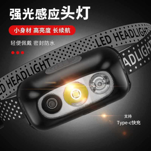 頭戴式鋰電led頭燈夜超亮釣魚續航手電筒強光續航感應長充電電燈