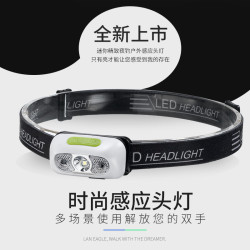 充電感應強光頭燈充電頭戴式電筒釣魚燈防水夜跑上餌