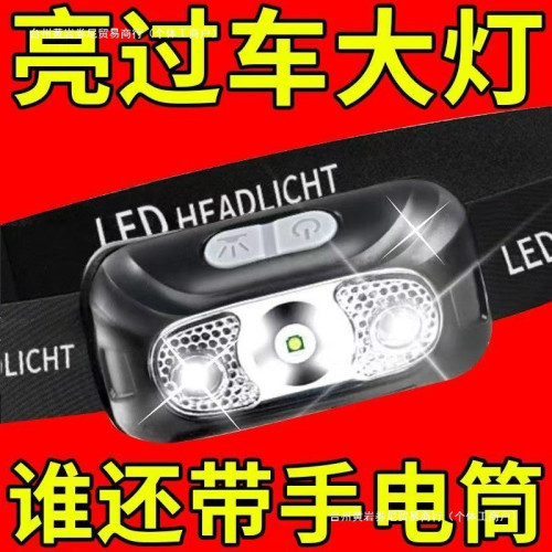 LED頭燈超亮可充電頭戴式強光感應特亮手電筒小型可攜式夜釣魚燈