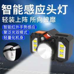 新款揮手感應頭燈 戶外LED內置強光充電電筒COB釣魚夜跑頭燈