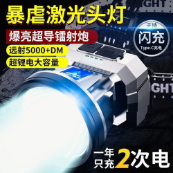 純頭燈強光LED戶外照明燈遠射超亮頭戴式手電野外巡邏夜釣廠