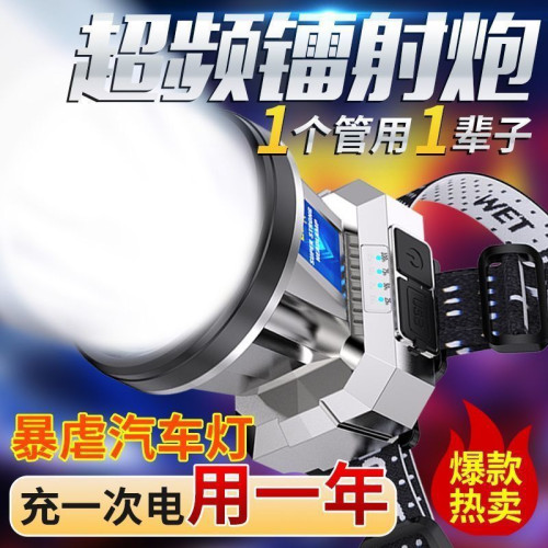 純頭燈強光LED戶外照明燈遠射超亮頭戴式手電野外巡邏夜釣廠