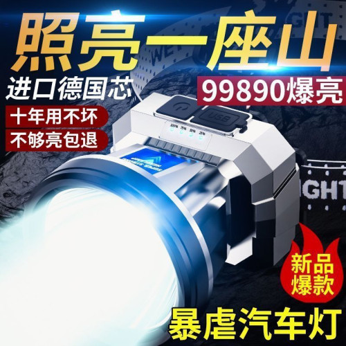 純頭燈強光LED戶外照明燈遠射超亮頭戴式手電野外巡邏夜釣廠
