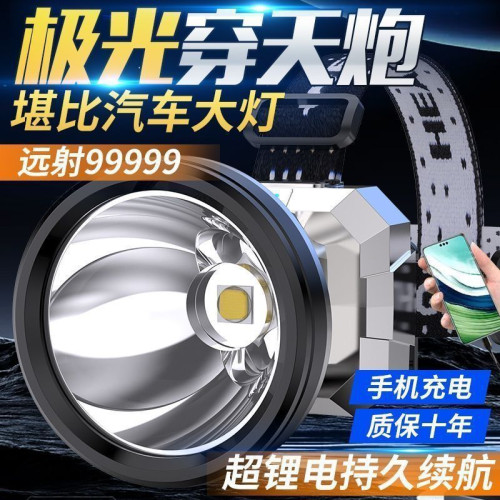 純頭燈強光LED戶外照明燈遠射超亮頭戴式手電野外巡邏夜釣廠