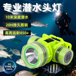 潛水頭燈強光防水超亮戶外野外頭戴式水潛水裝備全套用手電筒