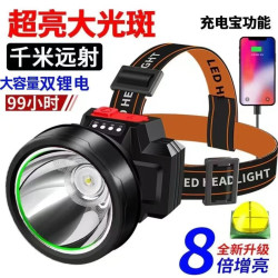長續航強光頭燈可充電戶外亮遠射夜釣燈頭戴式釣魚礦燈手電筒