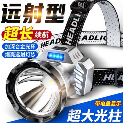 頭燈強光超亮充電頭戴式照明燈超長續航手電筒夜釣魚礦燈