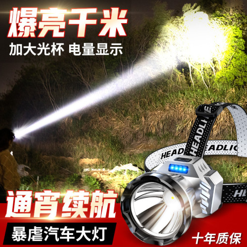 頭燈強光超亮充電頭戴式照明燈超長續航手電筒夜釣魚礦燈 頭燈強光超亮充電頭戴式照明燈超長續航手電筒夜釣魚礦燈