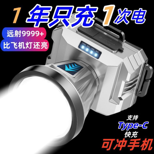 LED頭燈強光遠射可充電防水超亮頭戴式夜釣燈礦燈超長續航手電筒