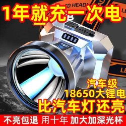 新款大強光遠射可充電頭燈防水頭戴夜釣燈礦燈戶外超長續航手電筒