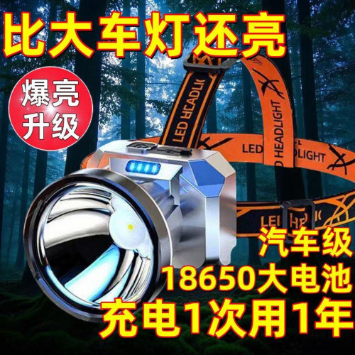 新款大強光遠射可充電頭燈防水頭戴夜釣燈礦燈戶外超長續航手電筒
