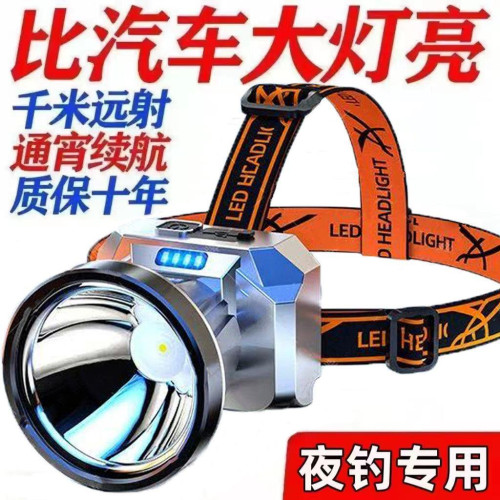 新款大強光遠射可充電頭燈防水頭戴夜釣燈礦燈戶外超長續航手電筒